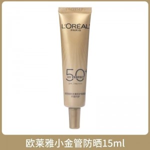 巴黎欧莱雅小金管防晒霜15ml小样小银管隔离正品官方护肤品